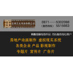 昆明云色經(jīng)典科技