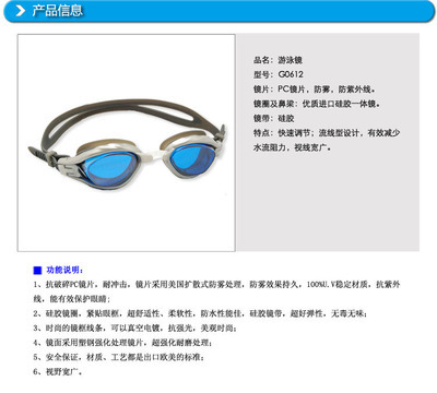高級電鍍硅膠游泳眼鏡G0612 功能、價格與廠家介紹